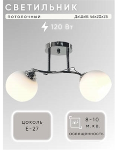 Потолочный светильник Aitin-Pro НПБ 02-2х60-101 / XA1082/2 Aitin-pro