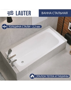 Ванна стальная Lauter Tova 150 / 21S15022