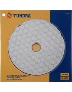Шлифовальный круг Tundra Черепашка / 5099275