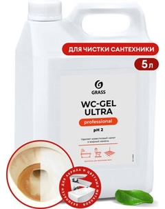 Чистящее средство для унитаза Grass WC-Gel Ultra / 125837