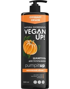 Шампунь для волос Vegan Up Pumpitup Магический объем для густоты волос Vegan up