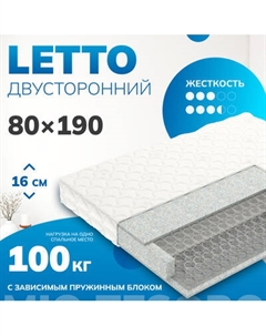 Матрас Mio Tesoro Letto 80x190 Mio tesoro