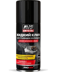 Смазка техническая AVS AVK-836 Жидкий ключ с дисульфидом молибдена A85078S Avs