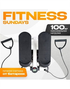 Министеппер Sundays Fitness GB-MS056 Sundays fitness