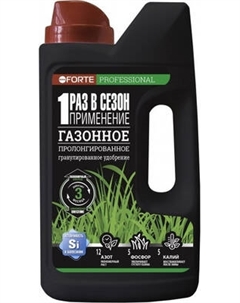 Удобрение Bona Forte Газонное с биодоступным кремнием / BF23010551 Bona forte