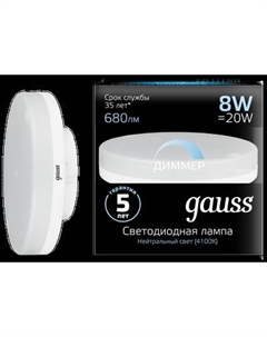 Лампа Gauss GX53 8W 680lm 4100K диммируемая / 108408208-D