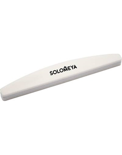 Баф для ногтей Solomeya Arch Sanding 100 грит / 06-1146
