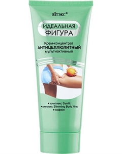 Крем для тела Витэкс Идеальная Фигура Антицеллюлитный мультиактивный