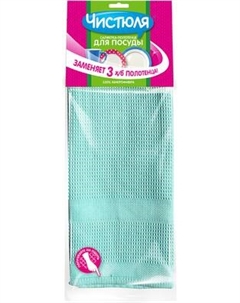 Салфетка хозяйственная Чистюля Из микрофибры