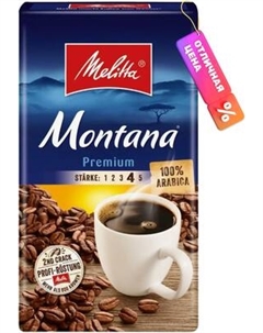 Кофе молотый Melitta Montana Premium