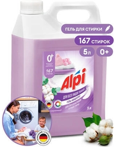 Гель для стирки Grass Alpi Delicate Gel Концентрат / 125685