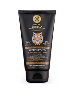 Освежающий скраб для лица "Энергия тигра" MEN 150 Natura siberica