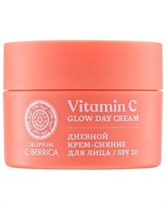 Крем-сияние для лица SPF20 50 Natura siberica