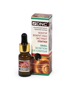 Гель контур вокруг глаз Экстракт улитки Snail Secretion Eye Contour 10 Dnc