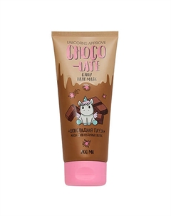 Маска для кудрявых волос "Шоколадная пауза" 200 Unicorns approve