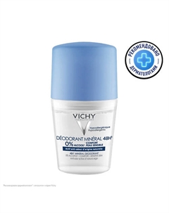 Минеральный дезодорант без солей алюминия 48 часов свежести 50 Vichy