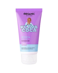 Флюид для лица "S.O.S." KLAVA COCA 50 Organic kitchen