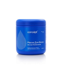 Маска экстра-увлажнение Salon Total Hydro Mask 500 Concept