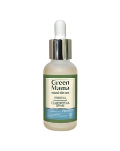 Увлажняющая сыворотка для лица "hydrofull" на основе молекулярного патча Natural Skin Care 30 Green mama