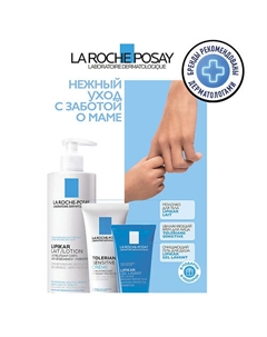Набор для сухой и чрезвычайно сухой кожи склонной к атопии La roche-posay
