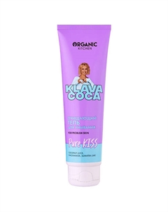 Гель для умывания очищающий "Pure Kiss" KLAVA COCA 100 Organic kitchen