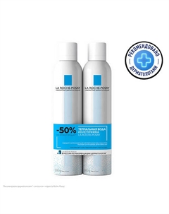 Набор термальная вода для всех типов кожи Eau Thermale La roche-posay