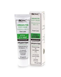 Крем для ног уреарутин Urearutin Foot Cream 50 Dnc