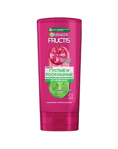 Бальзам-ополаскиватель для тонких волос, укрепляющий, с молекулой Фибра-Цилан и Экстрактом Граната "Густые и Роскошные" Fructis 200 Garnier