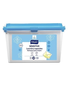 ЭКО Капсулы для стирки (коробка) Sensitive Mayeri