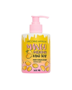 Жидкое мыло "Манго Освобожденный" 300 Unicorns approve
