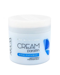 Крем-парафин с цветочным и пчелиным воском Spa Manicure Flower Nectar 300 Aravia professional