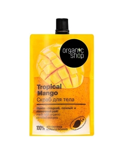 Скраб для тела Tropical Mango 200 Organic shop