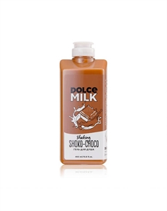 Гель для душа «Мулатка-шоколадка» 460 Dolce milk