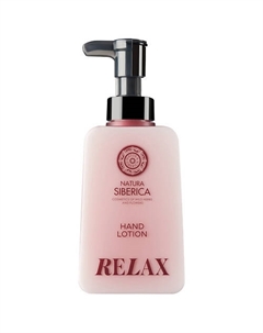 Лосьон для рук Релакс Relax Shades of Siberia 450 Natura siberica