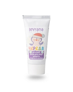 Детский крем для лица Череда 50 Levrana