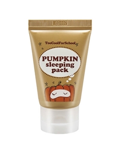 Маска ночная Pumpkin 30 Too cool for school