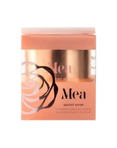 Свеча "Шепот ночи" 200 Mea