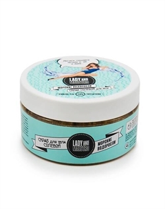 Скраб для тела Солевой с морскими водорослями 250 Lady&maestro