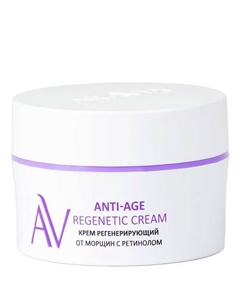 Крем для лица регенерирующий от морщин с ретинолом Anti-Age Regenetic Cream 50 Aravia laboratories