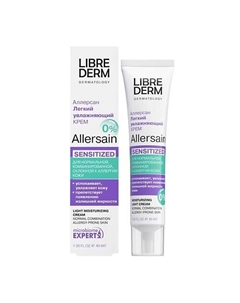 Крем лёгкий увлажняющий для чувствительной нормальной и комбинированной кожи Allersain 40 Librederm