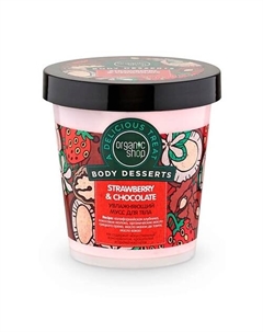 Мусс для тела увлажняющий Body Desserts 450 Organic shop