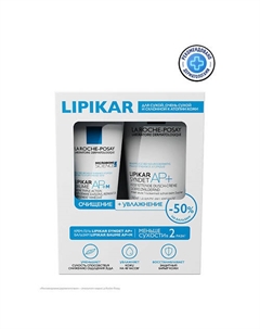 Набор для сухой и чрезвычайно сухой кожи склонной к атопии Lipikar La roche-posay