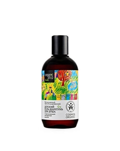 Детский гель-шампунь для душа KIDS 250 Organic shop