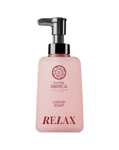 Мыло жидкое для рук Релакс Relax Shades of Siberia 450 Natura siberica