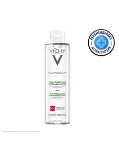 Мицеллярный лосьон для снятия макияжа 3 в 1 Normaderm 200 Vichy