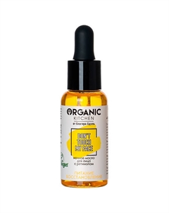 Масло для лица с ретинолом ночное БЛОГЕРЫ 30 Organic kitchen