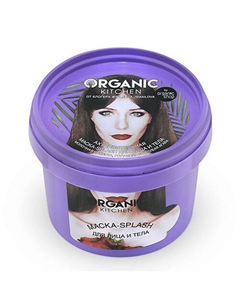 Маска-сплэш для лица Ахудивительная 120 Organic kitchen