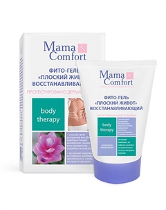 Фито-гель "Плоский живот" восстанавливающий серия "Mama Comfort" 100 Наша мама