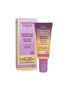 ГИАЛУРОН GOLD Крем-уход против морщин, припухлостей и темных кругов для кожи вокруг глаз 5 20 Витэкс
