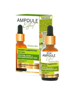 Пилинг для лица AMPOULE Effect 30 Витэкс